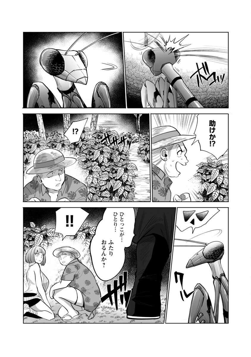 KYOMUSHI SANMYAKU - raw - Chapter 43 - https://jpdd.ccdd.to/JPDD/53051505/bv0qcdvxtqm.jpg