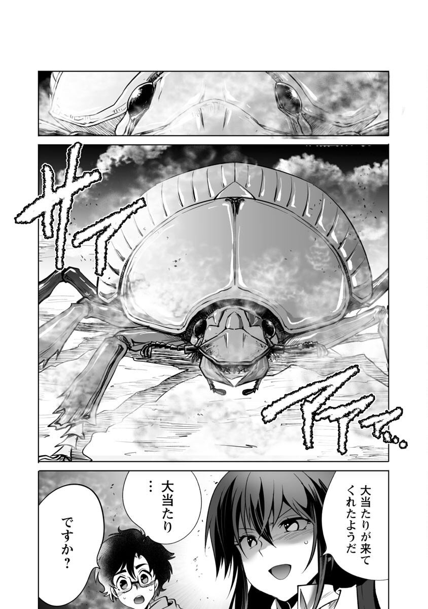 KYOMUSHI SANMYAKU - raw - Chapter 42 - https://jpdd.ccdd.to/JPDD/53051505/bwz3oxnsptc.jpg