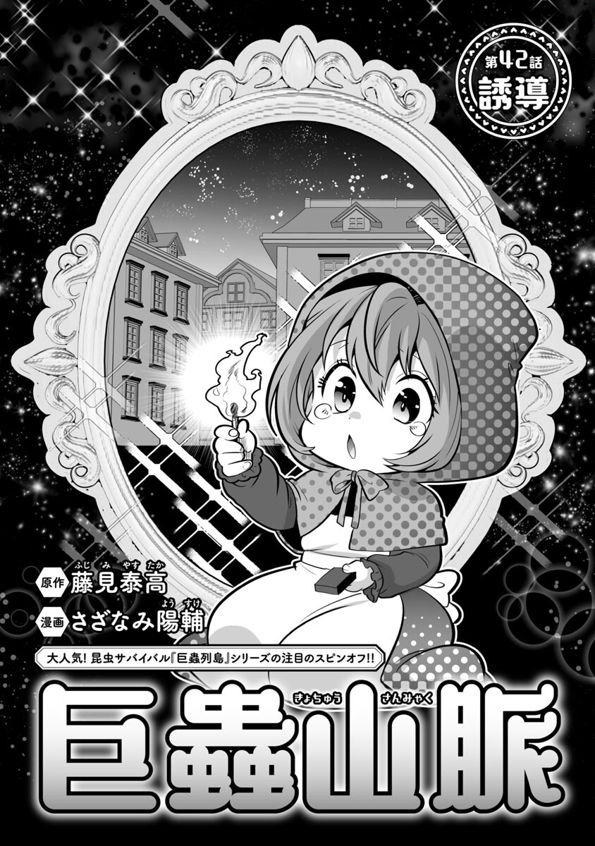 KYOMUSHI SANMYAKU - raw - Chapter 42 - https://jpdd.ccdd.to/JPDD/53051505/bxf4l5ctrd0.jpg