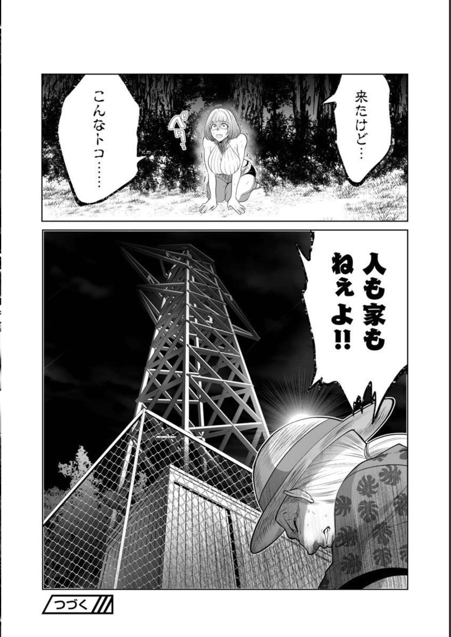 KYOMUSHI SANMYAKU - raw - Chapter 41 - https://jpdd.ccdd.to/JPDD/53051505/cbjrsbbjle5.jpg
