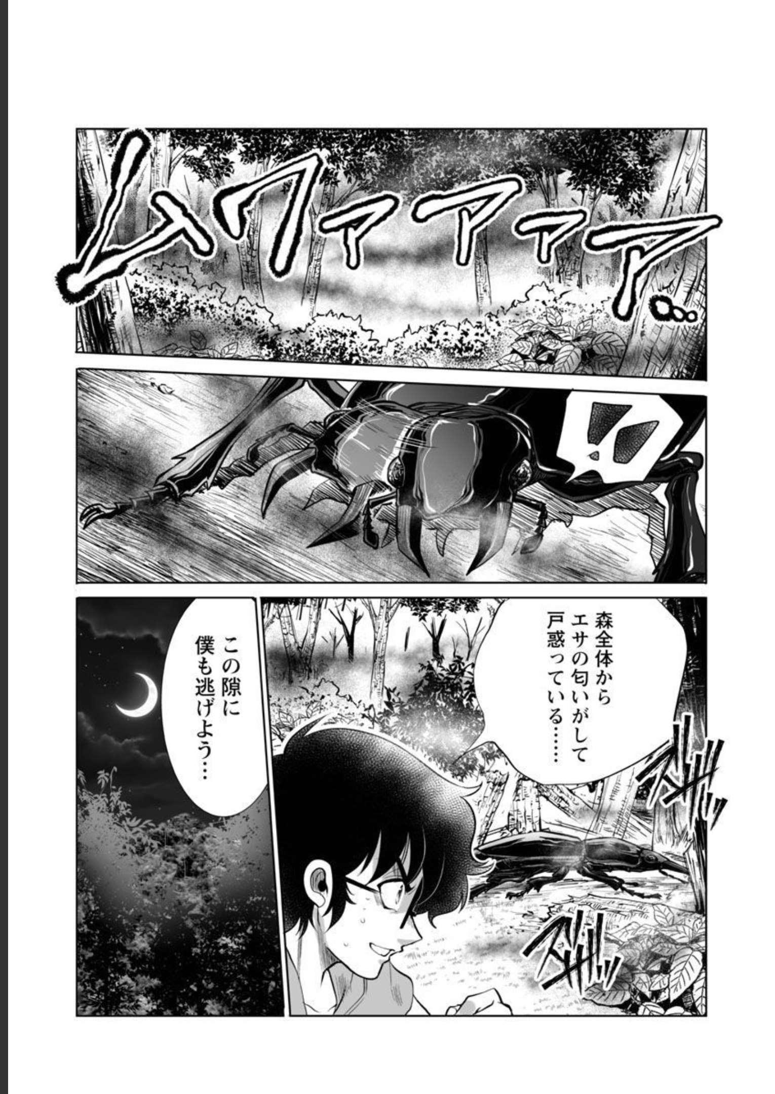 KYOMUSHI SANMYAKU - raw - Chapter 41 - https://jpdd.ccdd.to/JPDD/53051505/ccsafums23i.jpg