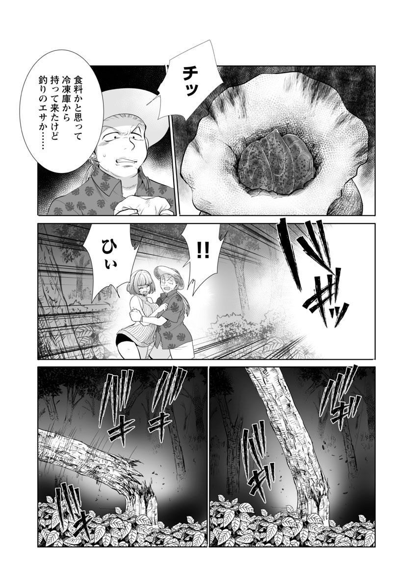 KYOMUSHI SANMYAKU - raw - Chapter 40 - https://jpdd.ccdd.to/JPDD/53051505/ccw2sxtltg0.jpg