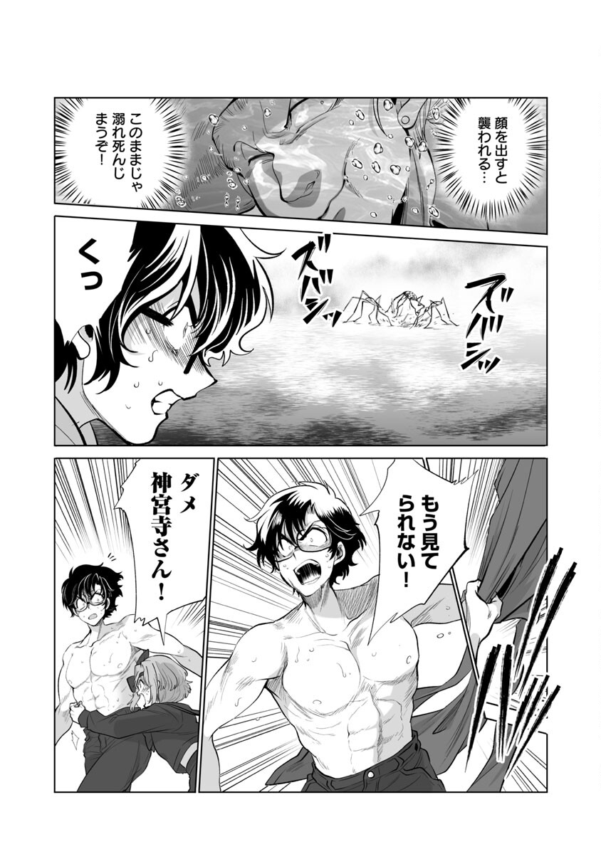 KYOMUSHI SANMYAKU - raw - Chapter 39 - https://jpdd.ccdd.to/JPDD/53051505/ciuyw3i1gcu.jpg