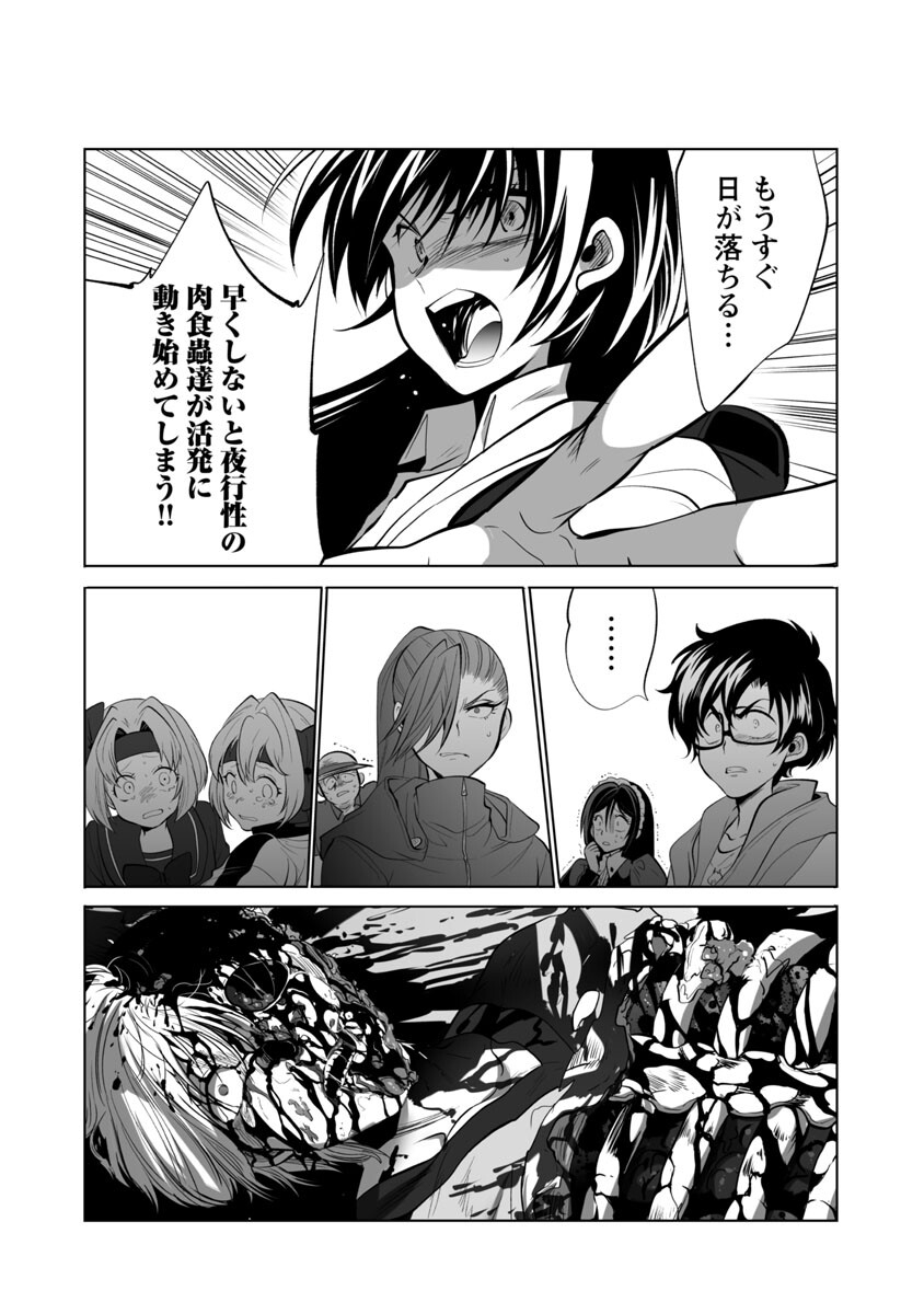KYOMUSHI SANMYAKU - raw - Chapter 38 - https://jpdd.ccdd.to/JPDD/53051505/clc3lu4eoy1.jpg