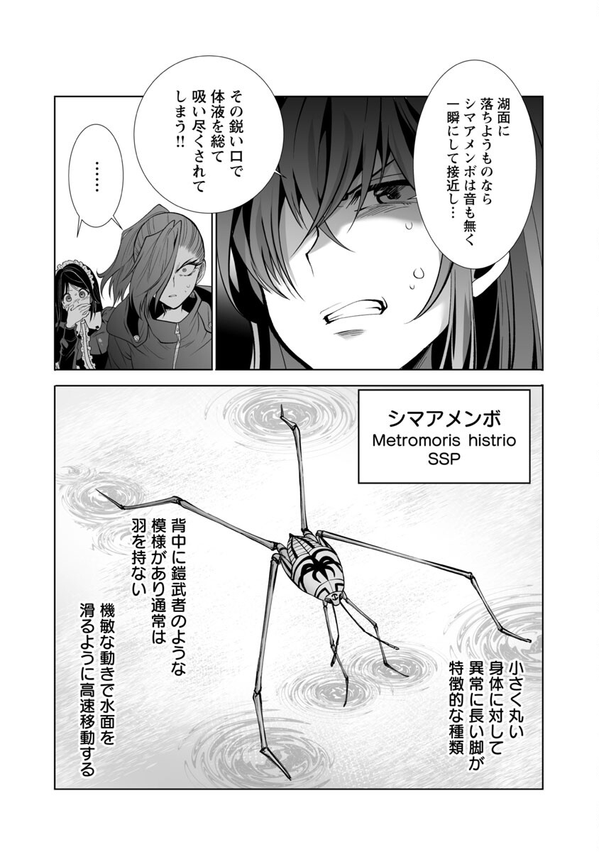 KYOMUSHI SANMYAKU - raw - Chapter 39 - https://jpdd.ccdd.to/JPDD/53051505/cq0ksunlssn.jpg