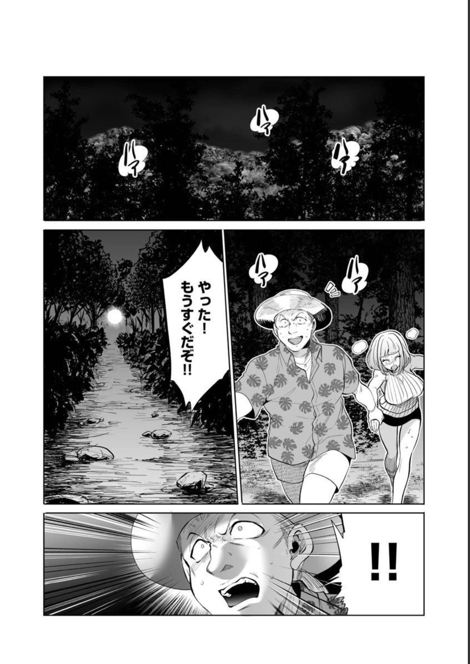 KYOMUSHI SANMYAKU - raw - Chapter 41 - https://jpdd.ccdd.to/JPDD/53051505/d2xremrsy5i.jpg