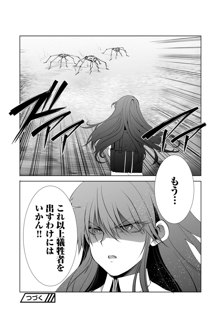 KYOMUSHI SANMYAKU - raw - Chapter 39 - https://jpdd.ccdd.to/JPDD/53051505/des1xqplnts.jpg