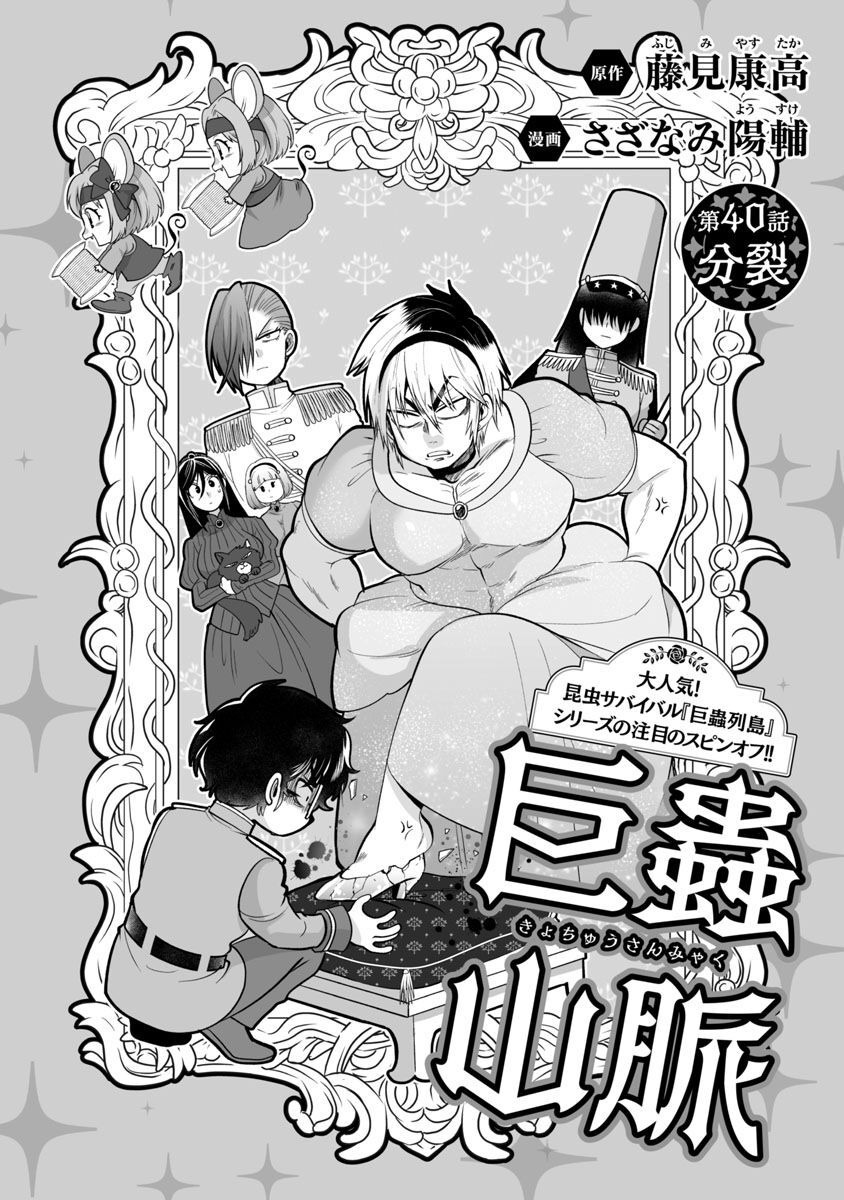 KYOMUSHI SANMYAKU - raw - Chapter 40 - https://jpdd.ccdd.to/JPDD/53051505/dkozb2pdhoy.jpg