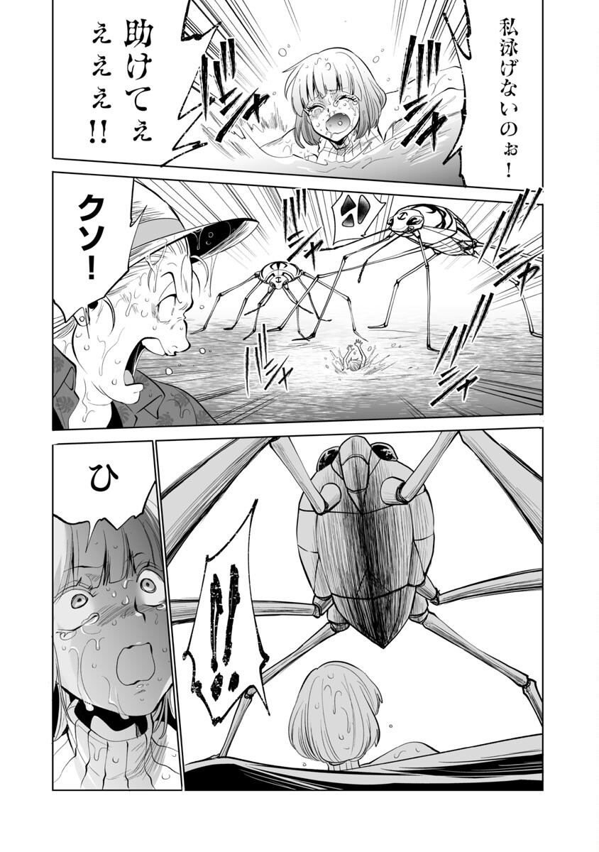 KYOMUSHI SANMYAKU - raw - Chapter 39 - https://jpdd.ccdd.to/JPDD/53051505/dse0l4ik0ea.jpg