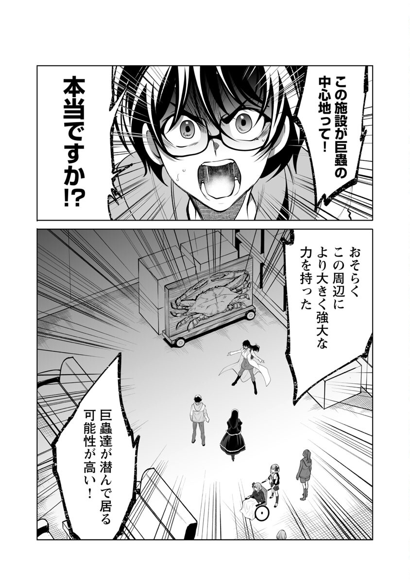 KYOMUSHI SANMYAKU - raw - Chapter 38 - https://jpdd.ccdd.to/JPDD/53051505/e5iuezxar3z.jpg