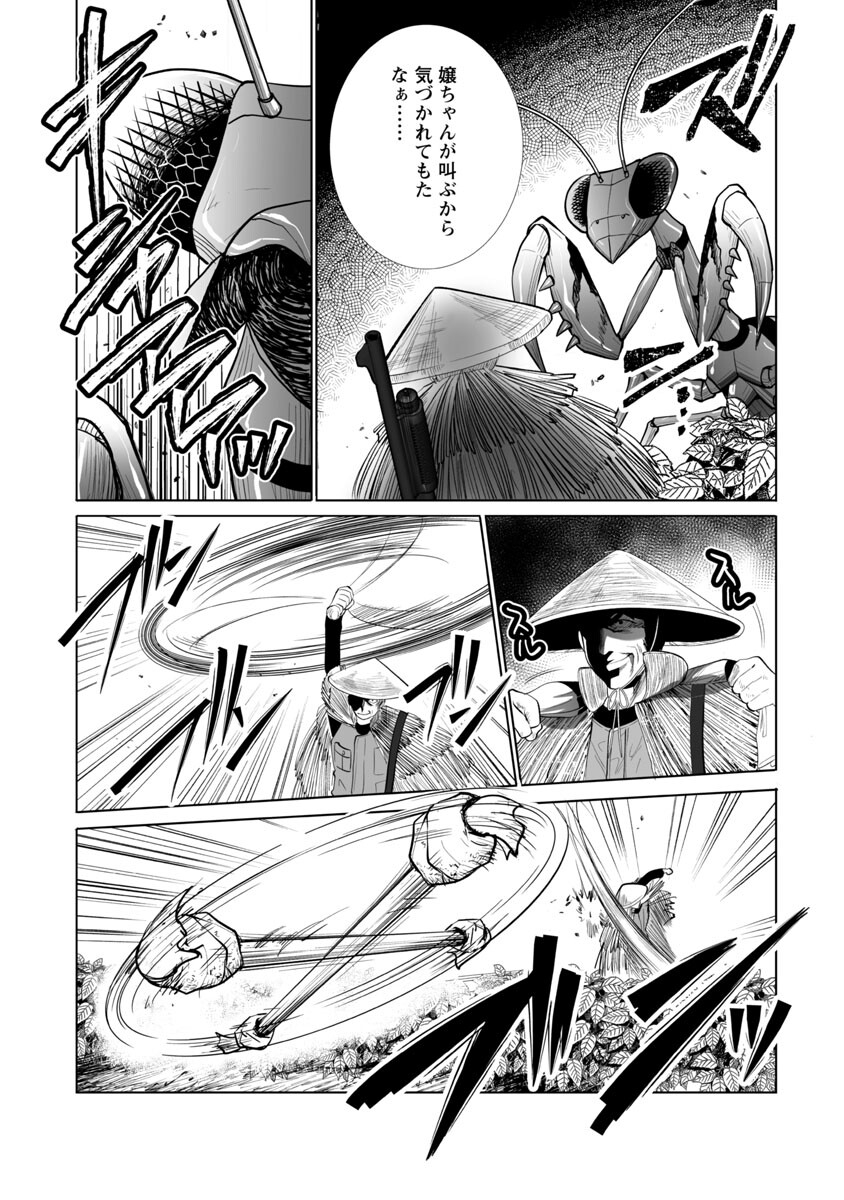 KYOMUSHI SANMYAKU - raw - Chapter 43 - https://jpdd.ccdd.to/JPDD/53051505/em2kjnkrftx.jpg