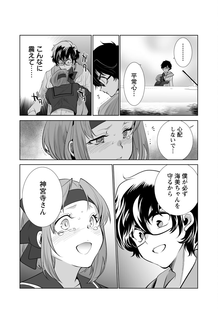 KYOMUSHI SANMYAKU - raw - Chapter 39 - https://jpdd.ccdd.to/JPDD/53051505/eyalwzcg3i2.jpg