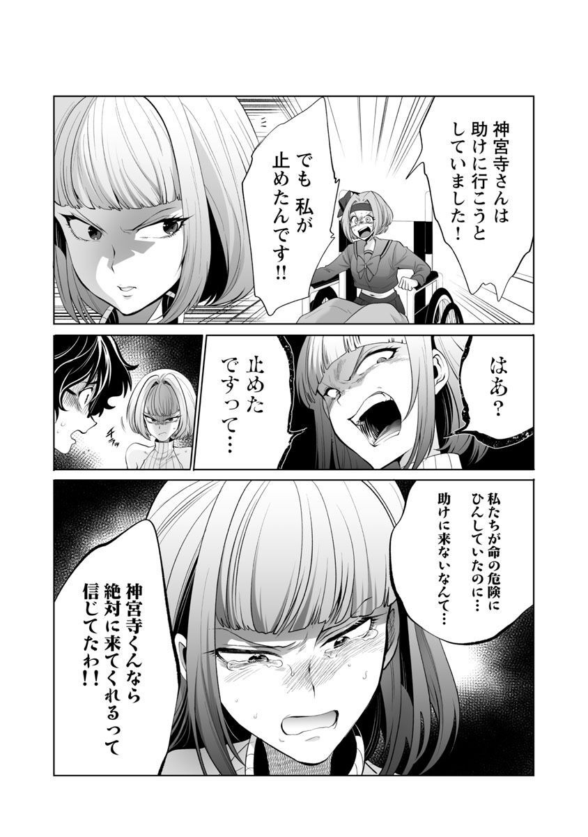 KYOMUSHI SANMYAKU - raw - Chapter 40 - https://jpdd.ccdd.to/JPDD/53051505/f0xkci4lxs4.jpg