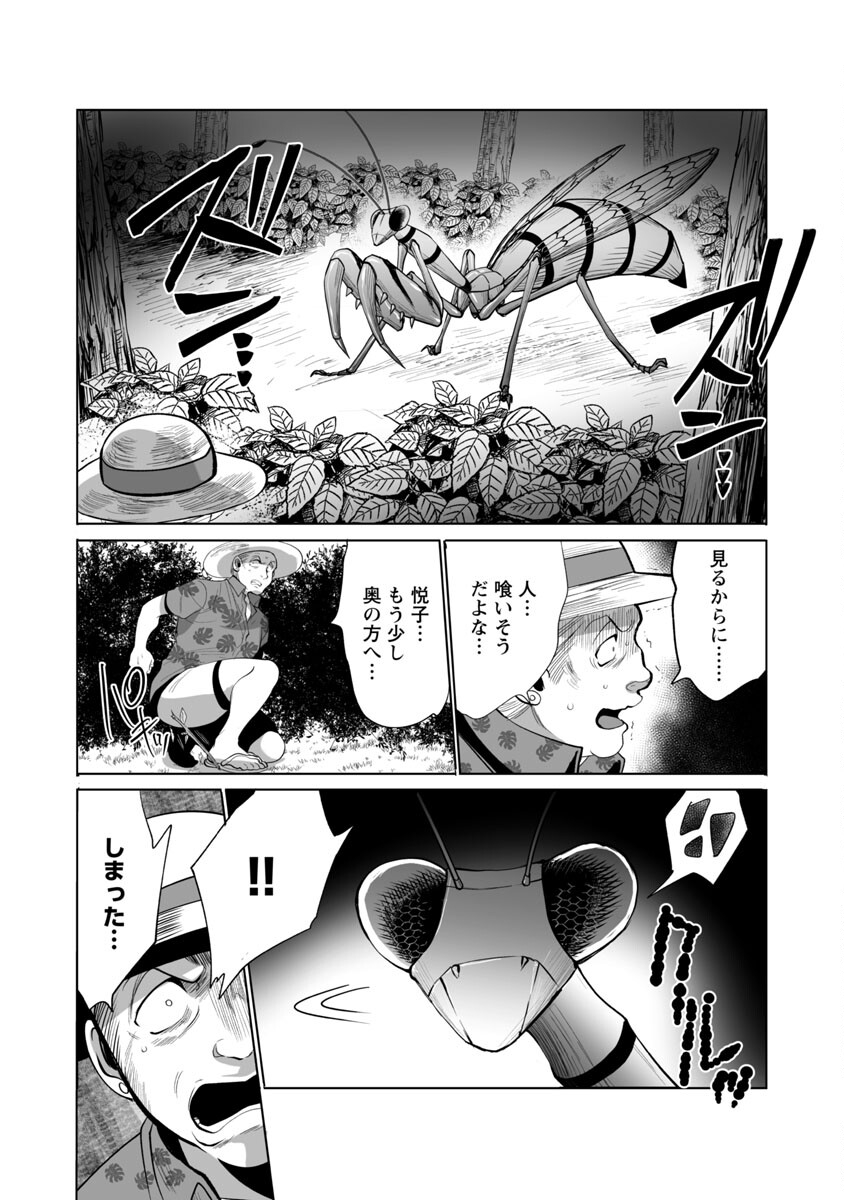 KYOMUSHI SANMYAKU - raw - Chapter 43 - https://jpdd.ccdd.to/JPDD/53051505/fhyaerdam4n.jpg