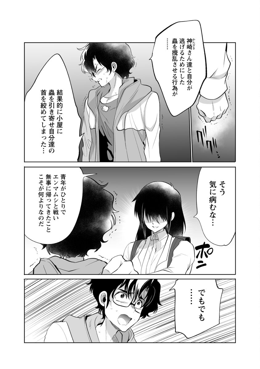 KYOMUSHI SANMYAKU - raw - Chapter 42 - https://jpdd.ccdd.to/JPDD/53051505/fn0pzh0hnvi.jpg