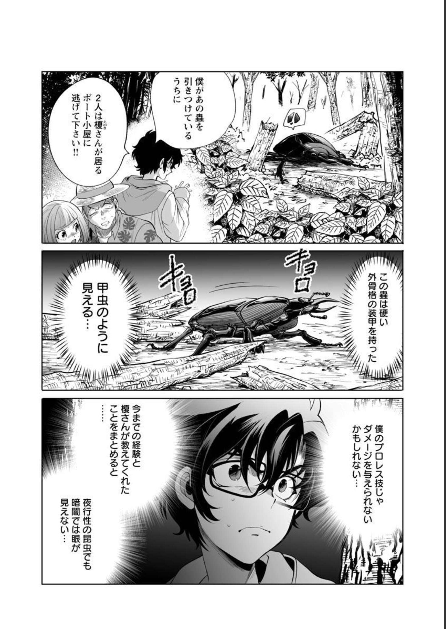 KYOMUSHI SANMYAKU - raw - Chapter 41 - https://jpdd.ccdd.to/JPDD/53051505/gbqqffdyjo1.jpg
