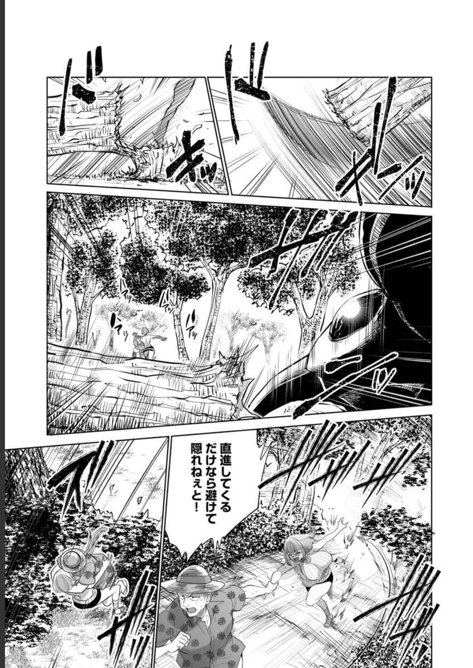 KYOMUSHI SANMYAKU - raw - Chapter 41 - https://jpdd.ccdd.to/JPDD/53051505/gvzthhwkw0b.jpg