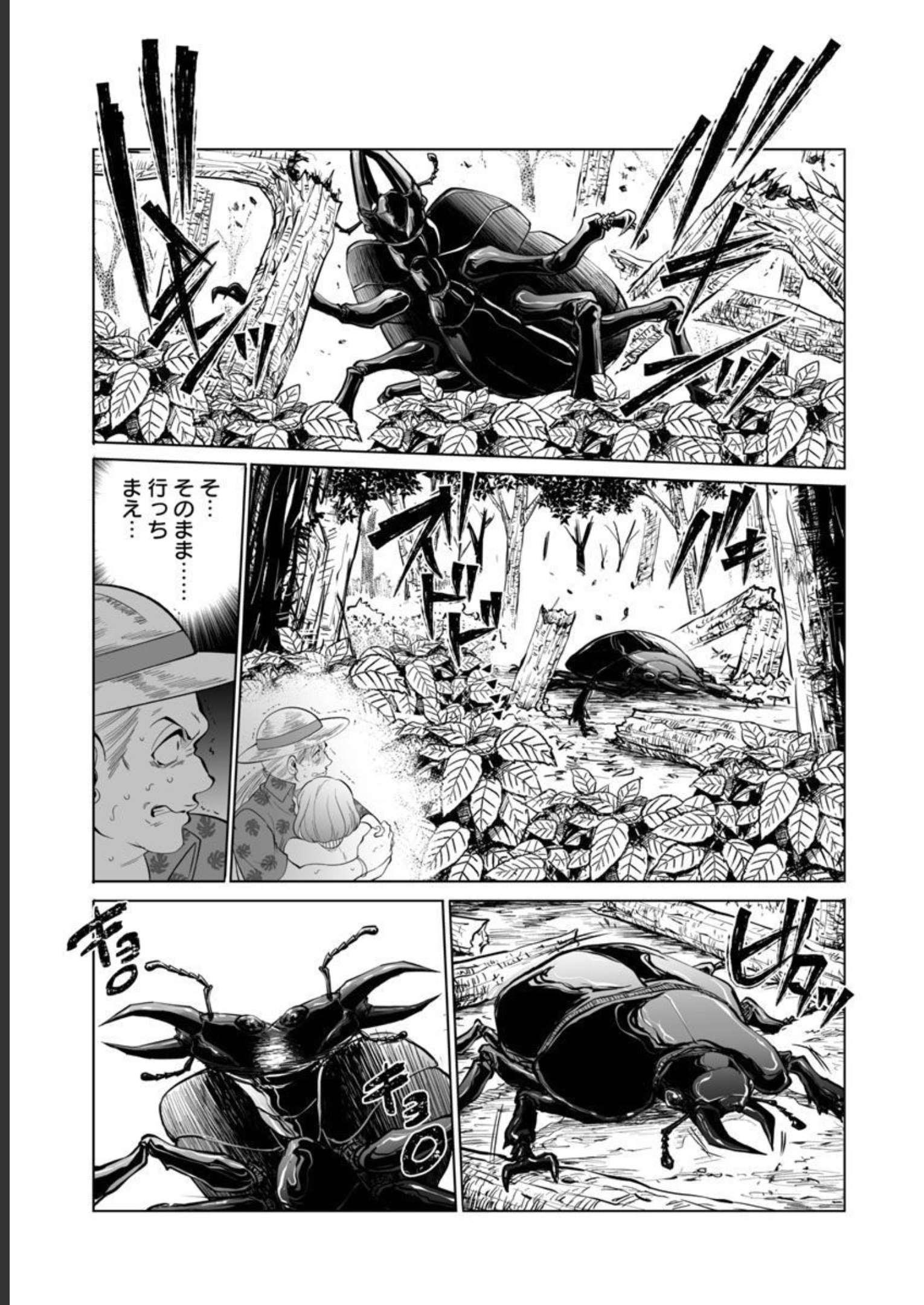 KYOMUSHI SANMYAKU - raw - Chapter 41 - https://jpdd.ccdd.to/JPDD/53051505/hpsjr1zjcds.jpg