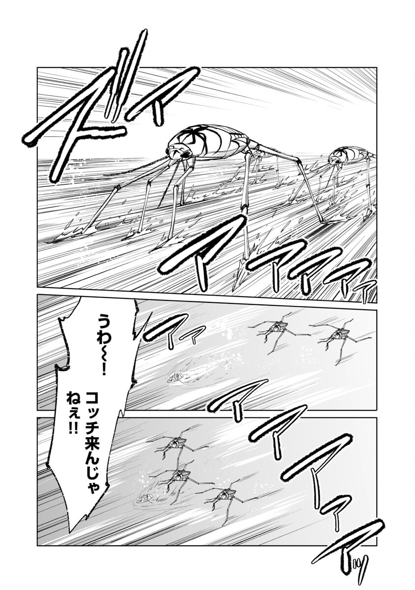 KYOMUSHI SANMYAKU - raw - Chapter 39 - https://jpdd.ccdd.to/JPDD/53051505/i04kokvlyhs.jpg