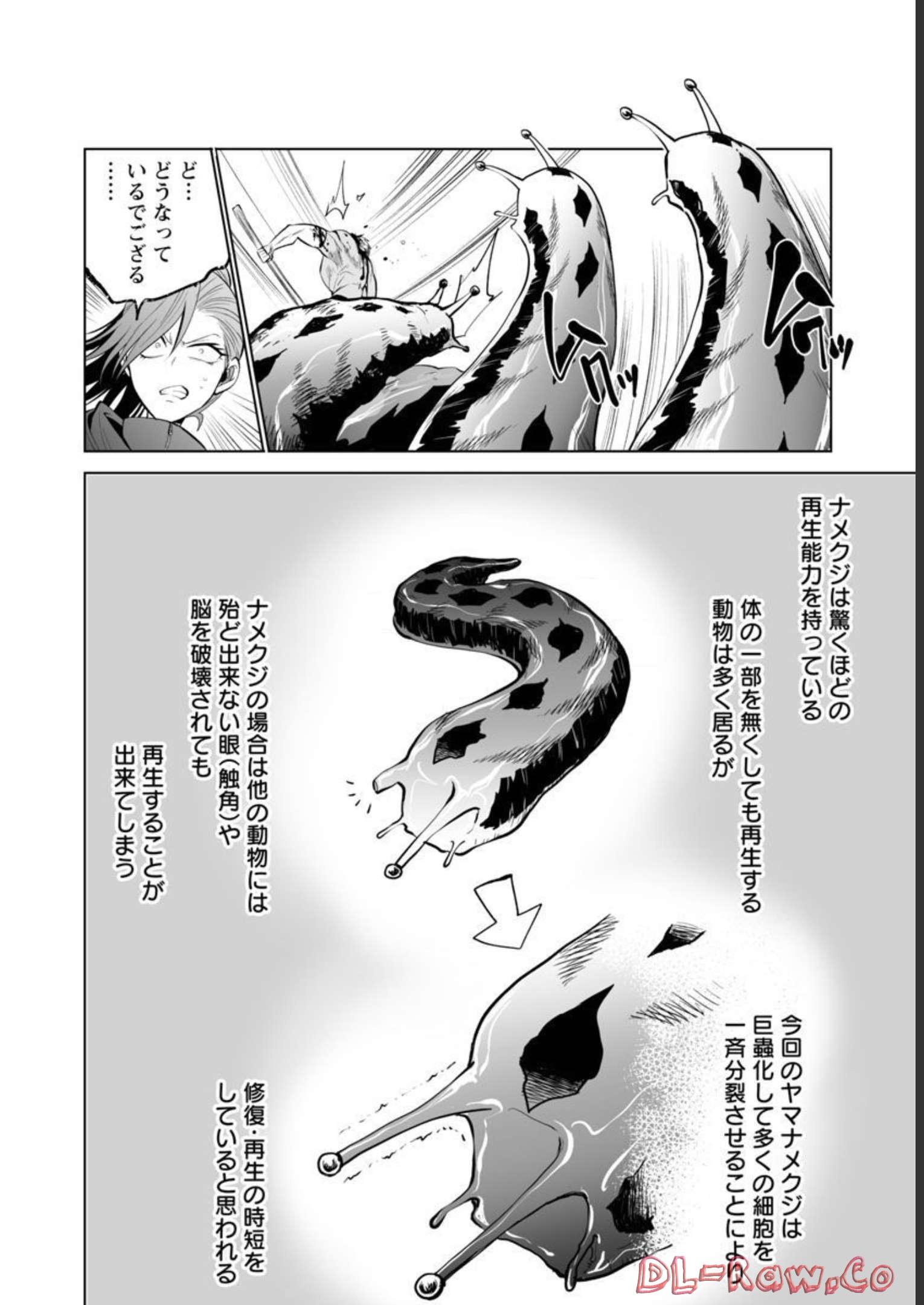 KYOMUSHI SANMYAKU - raw - Chapter 37 - https://jpdd.ccdd.to/JPDD/53051505/ieowaqxsfp3.jpg