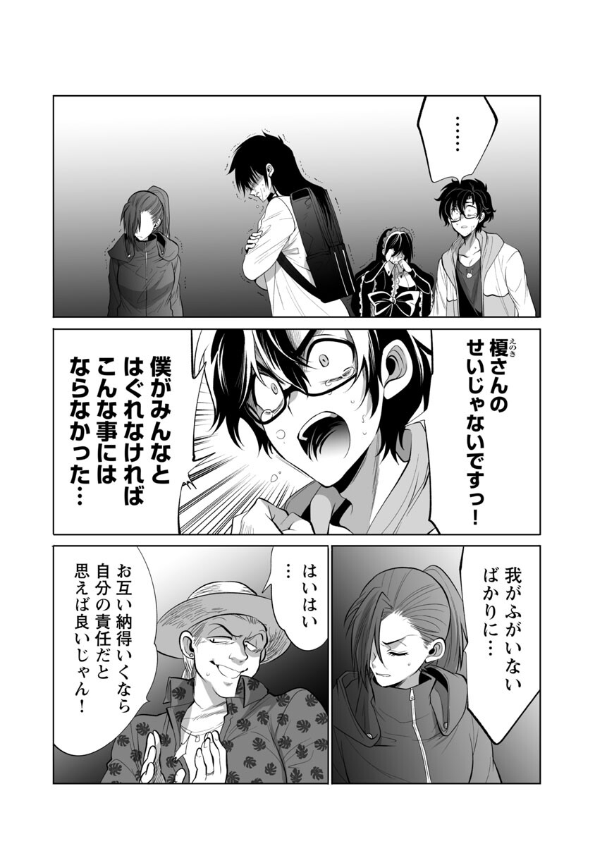KYOMUSHI SANMYAKU - raw - Chapter 38 - https://jpdd.ccdd.to/JPDD/53051505/ixgsq0qd23b.jpg