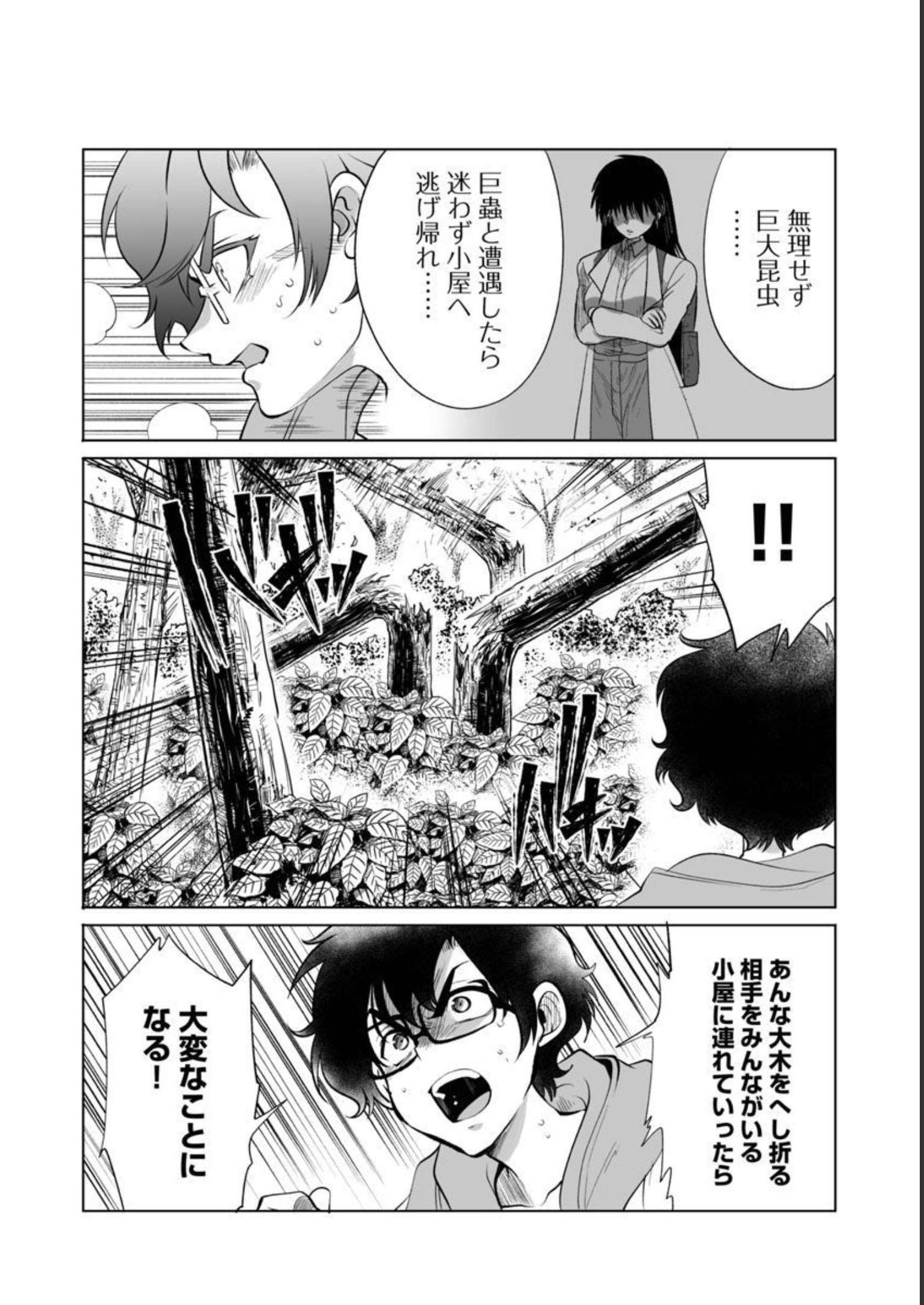 KYOMUSHI SANMYAKU - raw - Chapter 41 - https://jpdd.ccdd.to/JPDD/53051505/j1bn0krbjnt.jpg