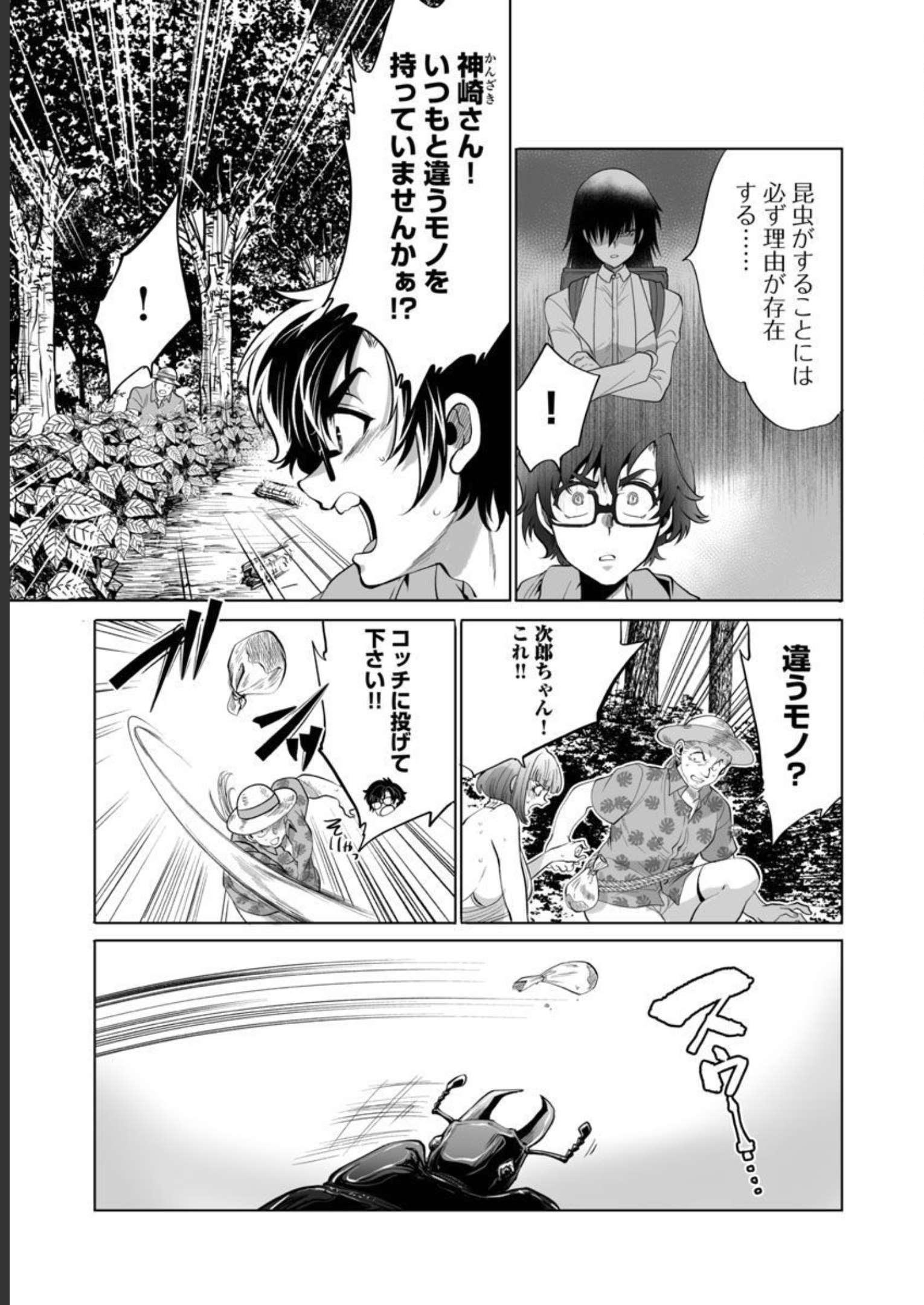 KYOMUSHI SANMYAKU - raw - Chapter 41 - https://jpdd.ccdd.to/JPDD/53051505/jinb1htds3r.jpg