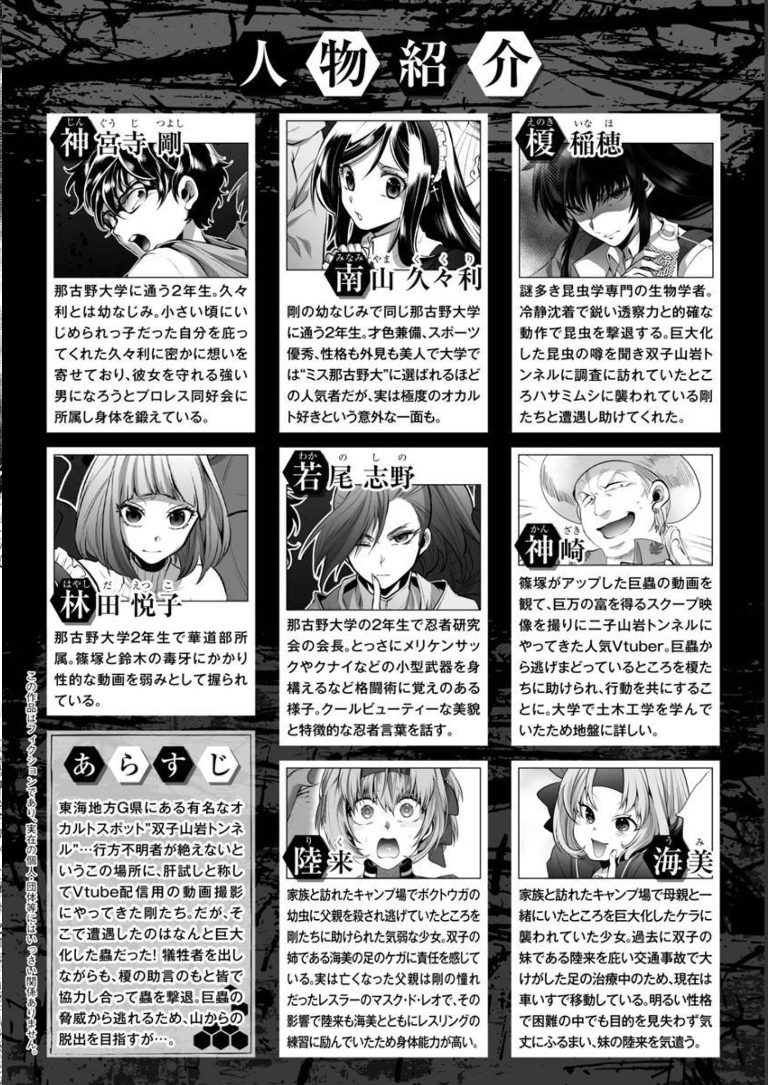 KYOMUSHI SANMYAKU - raw - Chapter 41 - https://jpdd.ccdd.to/JPDD/53051505/joga03jiwre.jpg