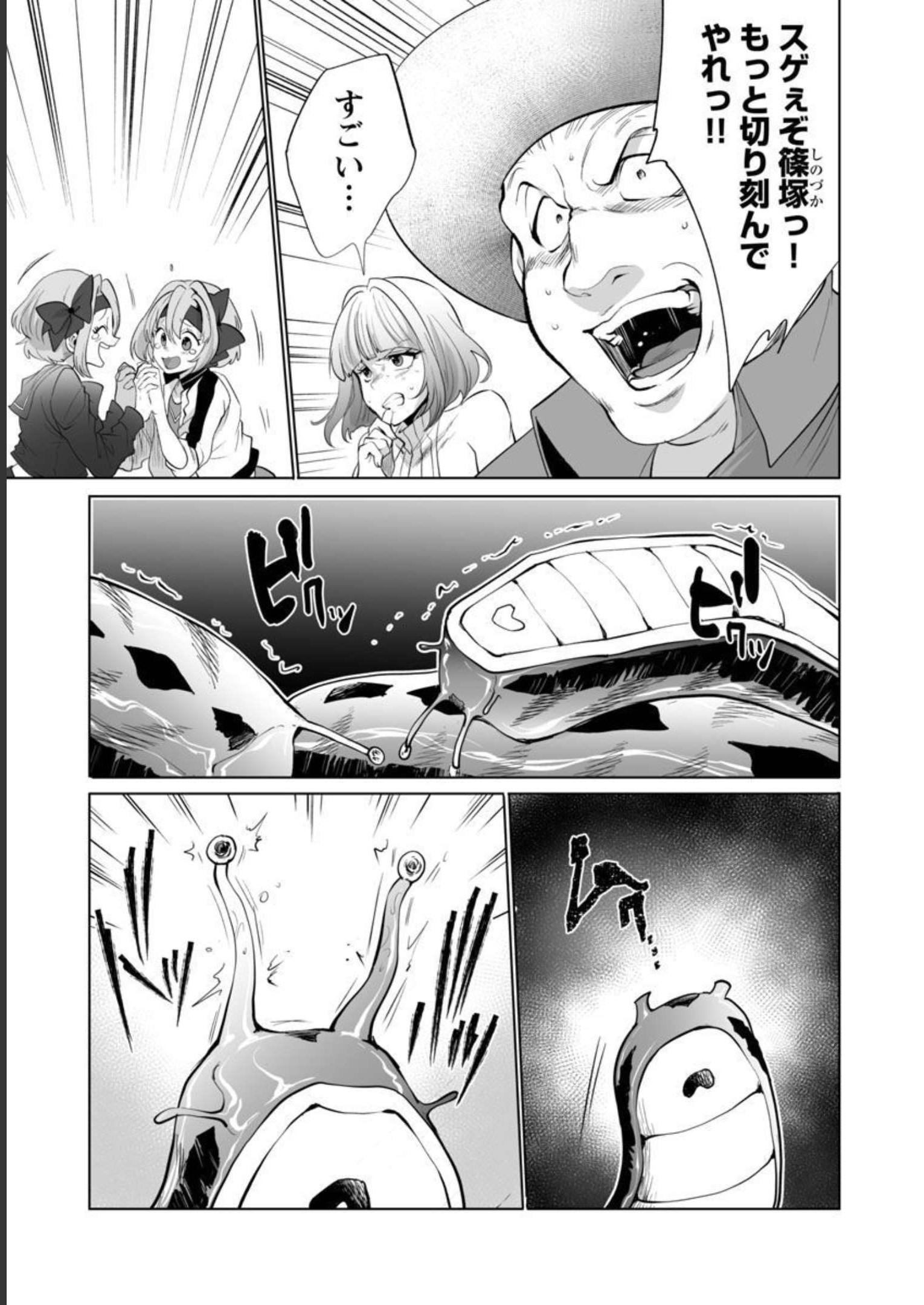 KYOMUSHI SANMYAKU - raw - Chapter 37 - https://jpdd.ccdd.to/JPDD/53051505/jx4t3ux4kqz.jpg
