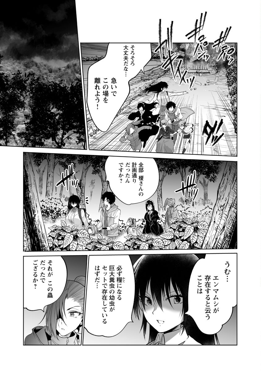 KYOMUSHI SANMYAKU - raw - Chapter 42 - https://jpdd.ccdd.to/JPDD/53051505/k3x3vqgluys.jpg