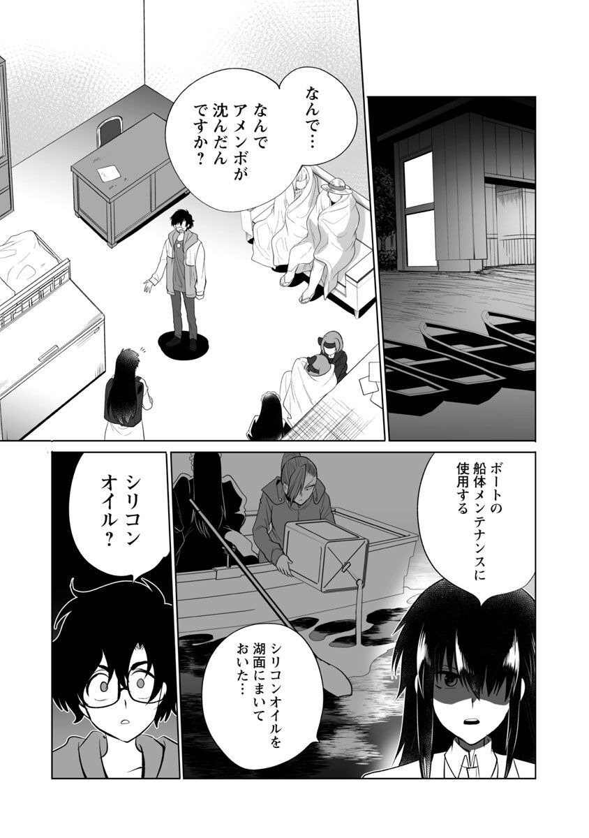 KYOMUSHI SANMYAKU - raw - Chapter 40 - https://jpdd.ccdd.to/JPDD/53051505/kbgtxjqnfm3.jpg