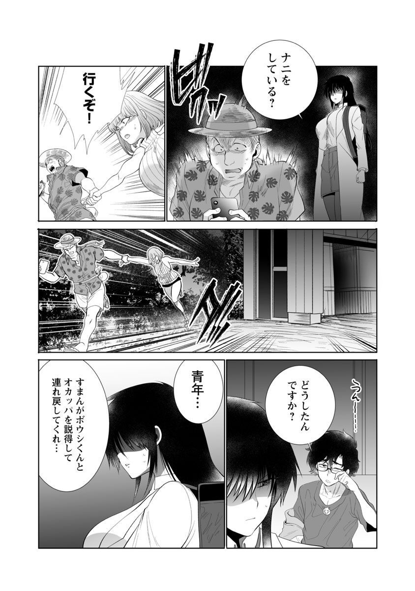 KYOMUSHI SANMYAKU - raw - Chapter 40 - https://jpdd.ccdd.to/JPDD/53051505/kdug4hiipp4.jpg