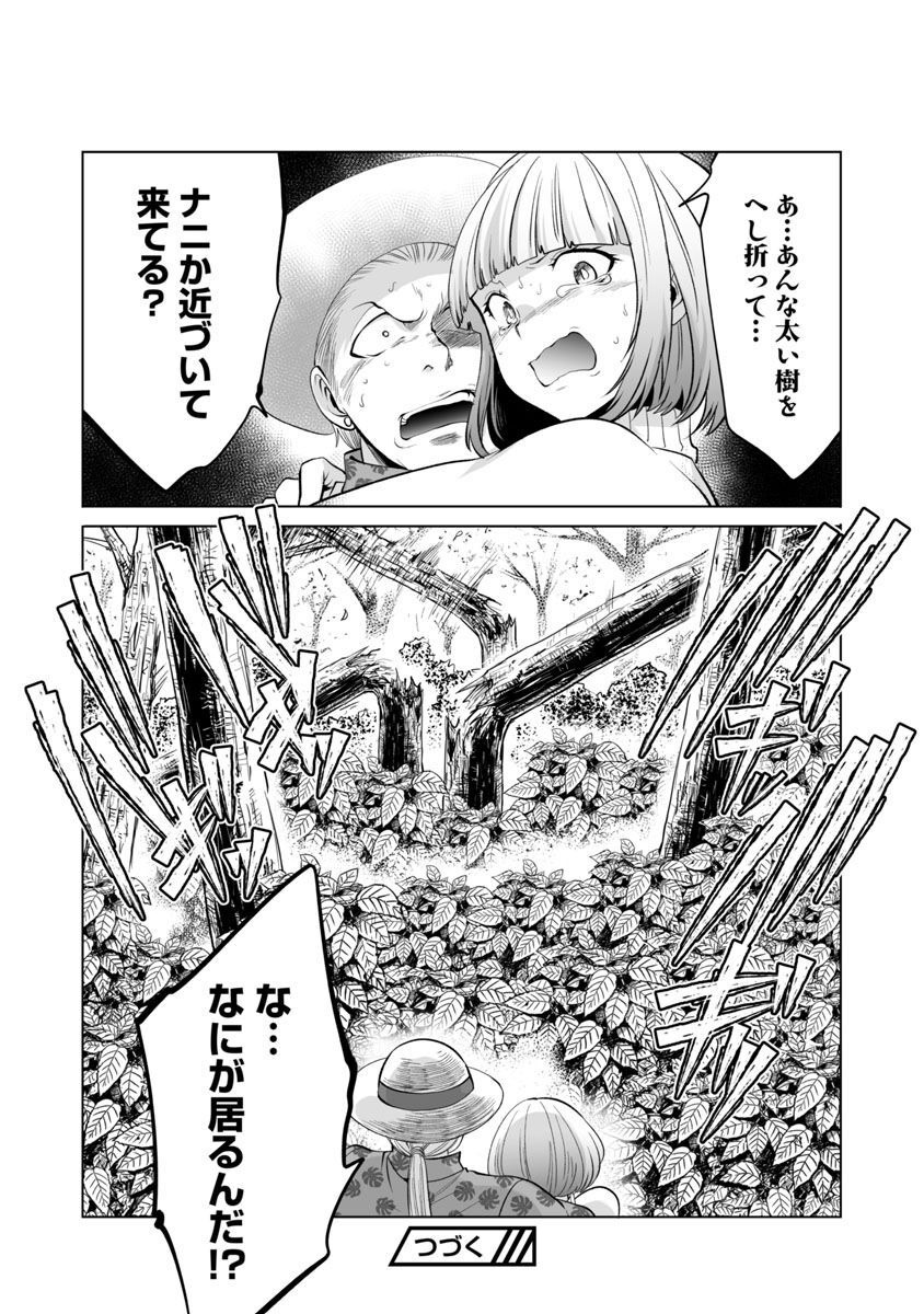 KYOMUSHI SANMYAKU - raw - Chapter 40 - https://jpdd.ccdd.to/JPDD/53051505/kk0f3gennwz.jpg