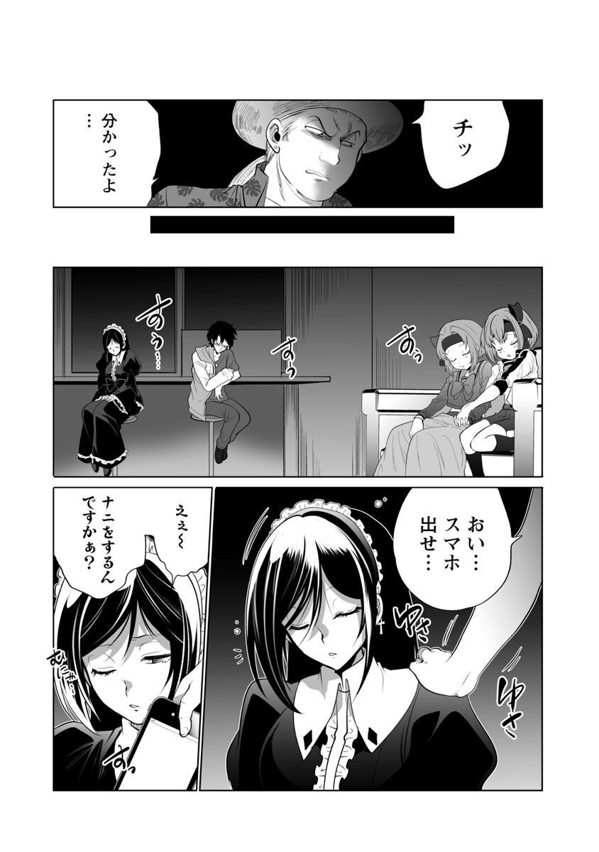 KYOMUSHI SANMYAKU - raw - Chapter 40 - https://jpdd.ccdd.to/JPDD/53051505/kkgr4ysb44s.jpg