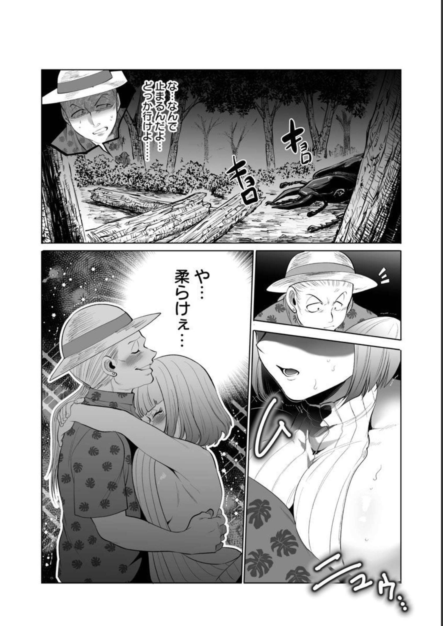 KYOMUSHI SANMYAKU - raw - Chapter 41 - https://jpdd.ccdd.to/JPDD/53051505/kobrfx5pcu2.jpg