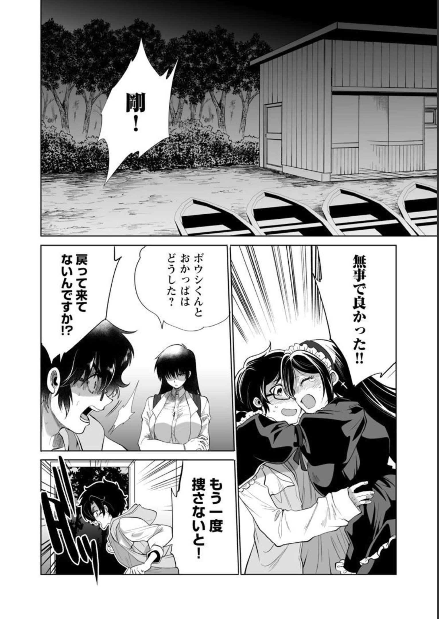 KYOMUSHI SANMYAKU - raw - Chapter 41 - https://jpdd.ccdd.to/JPDD/53051505/ku0cwjixcre.jpg