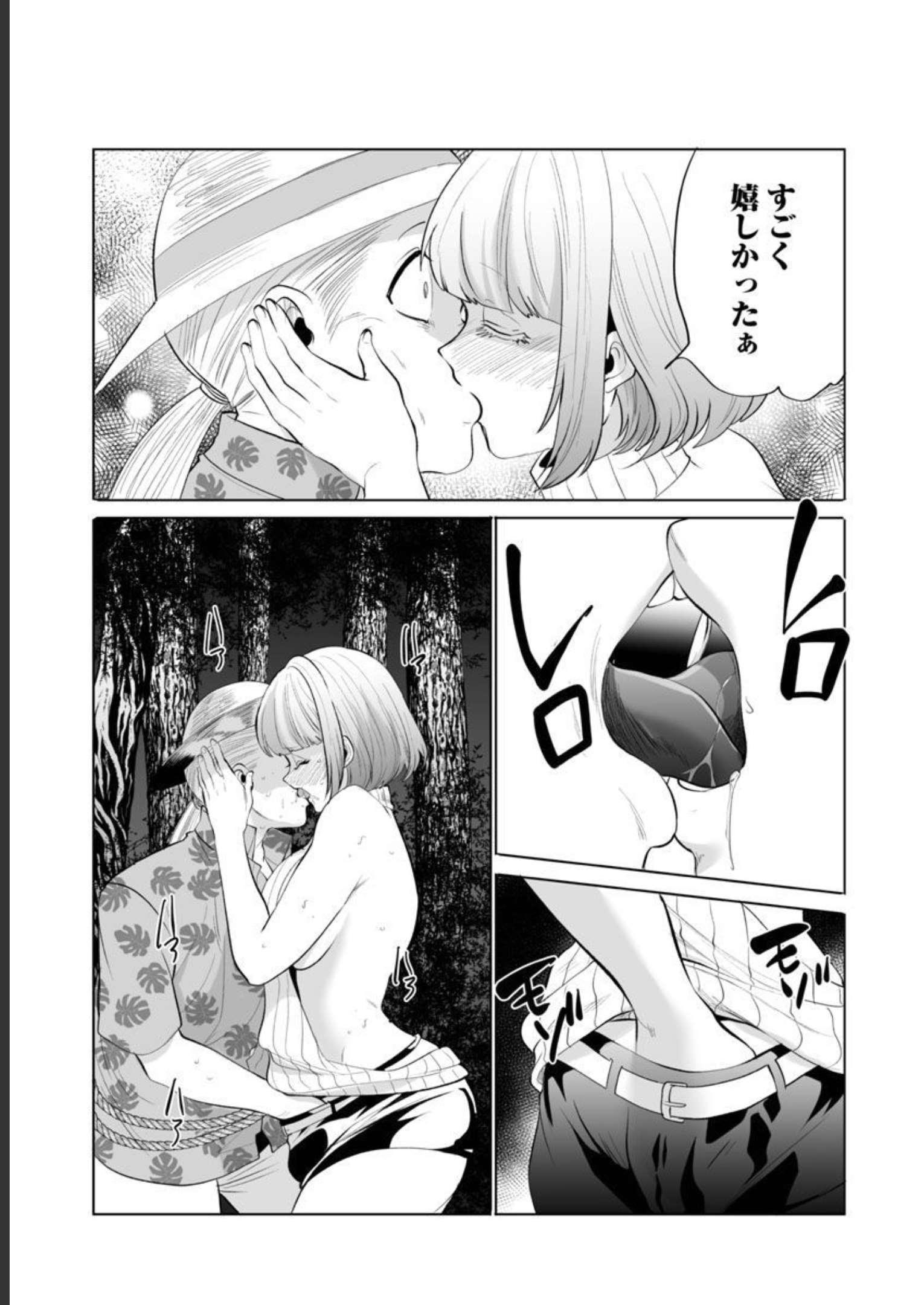 KYOMUSHI SANMYAKU - raw - Chapter 41 - https://jpdd.ccdd.to/JPDD/53051505/kuqpmrzjfob.jpg