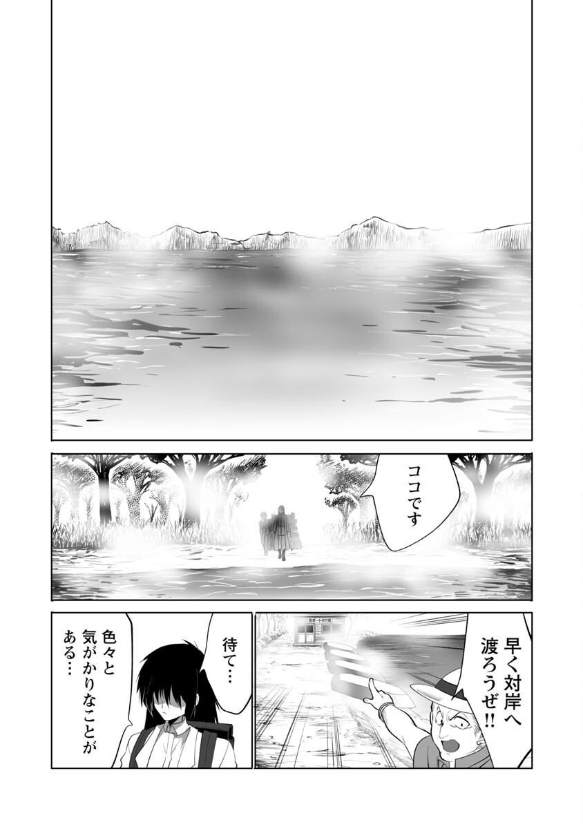 KYOMUSHI SANMYAKU - raw - Chapter 38 - https://jpdd.ccdd.to/JPDD/53051505/kyvcw3bys4d.jpg