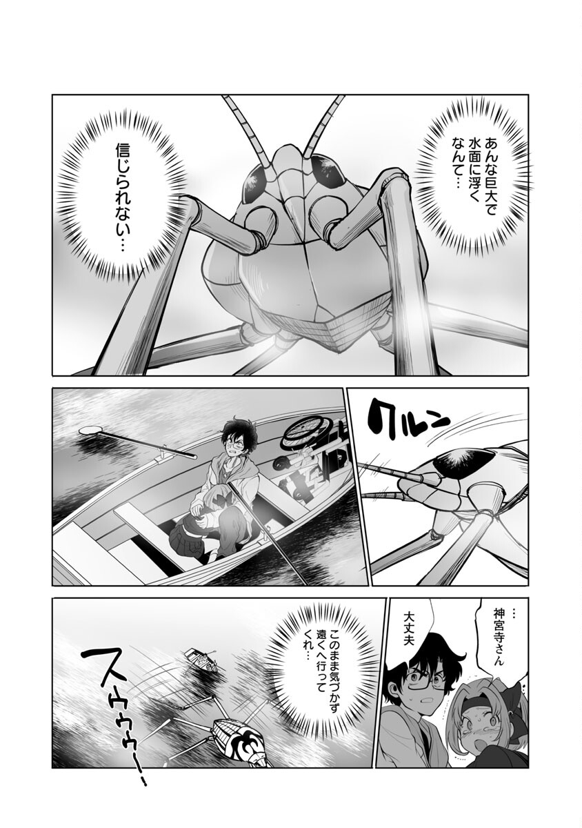 KYOMUSHI SANMYAKU - raw - Chapter 39 - https://jpdd.ccdd.to/JPDD/53051505/l4xiw2lazcy.jpg