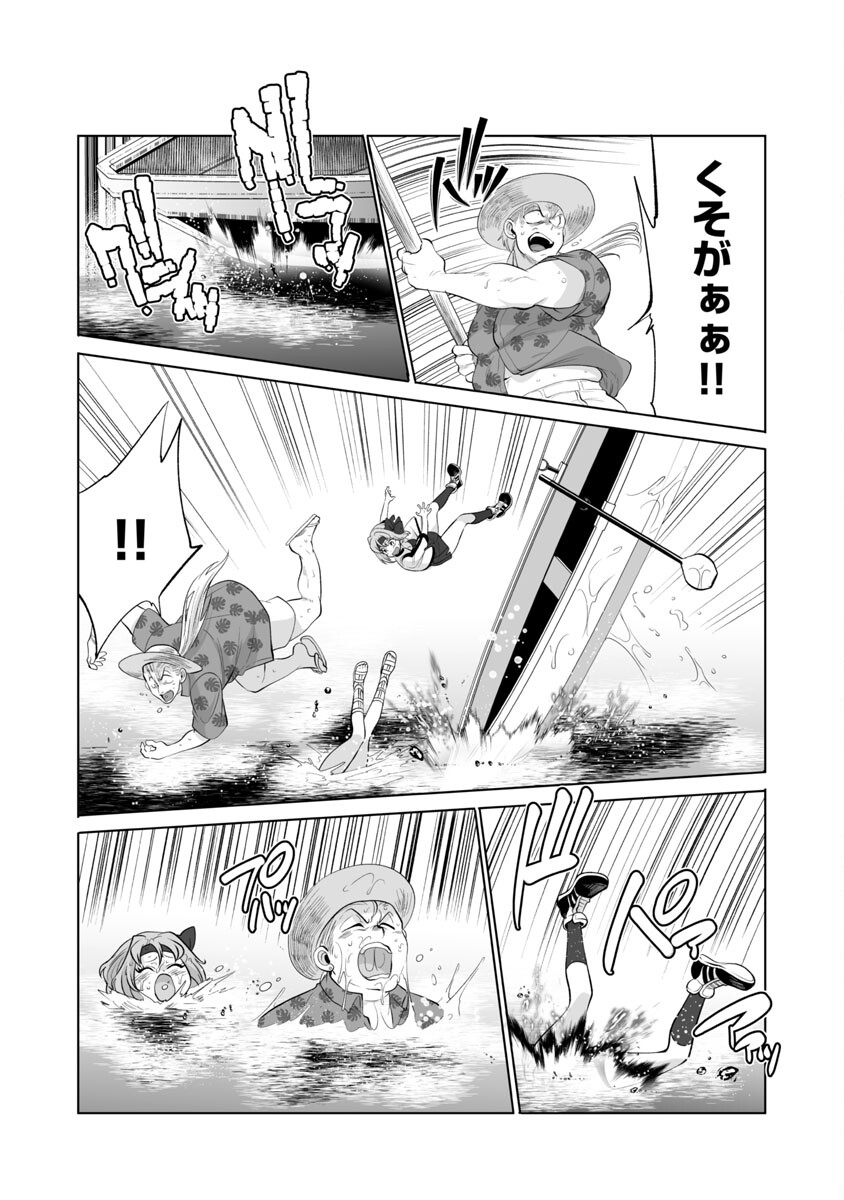 KYOMUSHI SANMYAKU - raw - Chapter 39 - https://jpdd.ccdd.to/JPDD/53051505/lf3yceue0nj.jpg