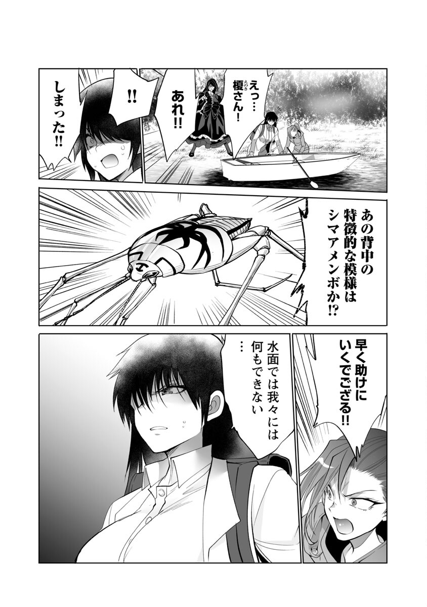 KYOMUSHI SANMYAKU - raw - Chapter 39 - https://jpdd.ccdd.to/JPDD/53051505/lhtot45vhsh.jpg