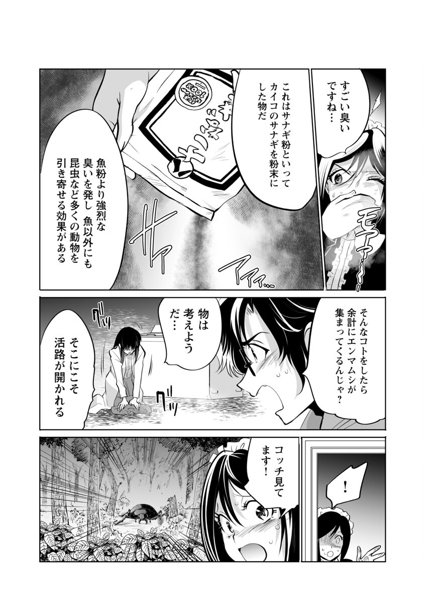KYOMUSHI SANMYAKU - raw - Chapter 42 - https://jpdd.ccdd.to/JPDD/53051505/lx0hcdqwhnw.jpg