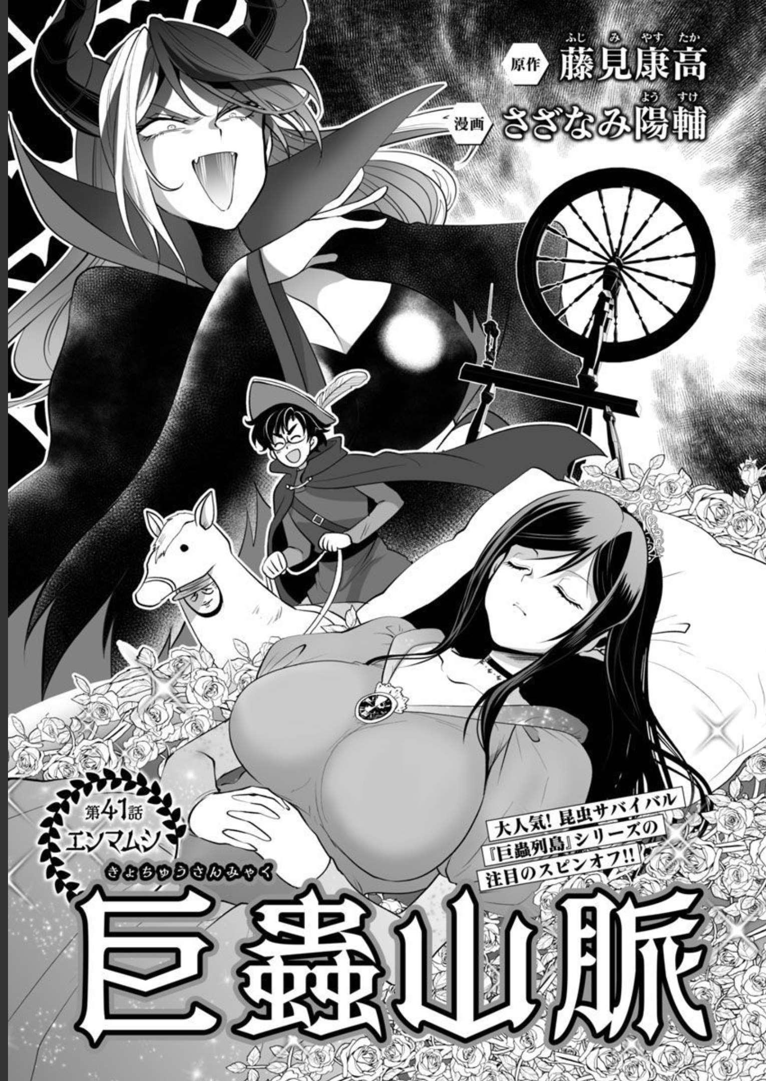 KYOMUSHI SANMYAKU - raw - Chapter 41 - https://jpdd.ccdd.to/JPDD/53051505/lzhsmoyxd03.jpg