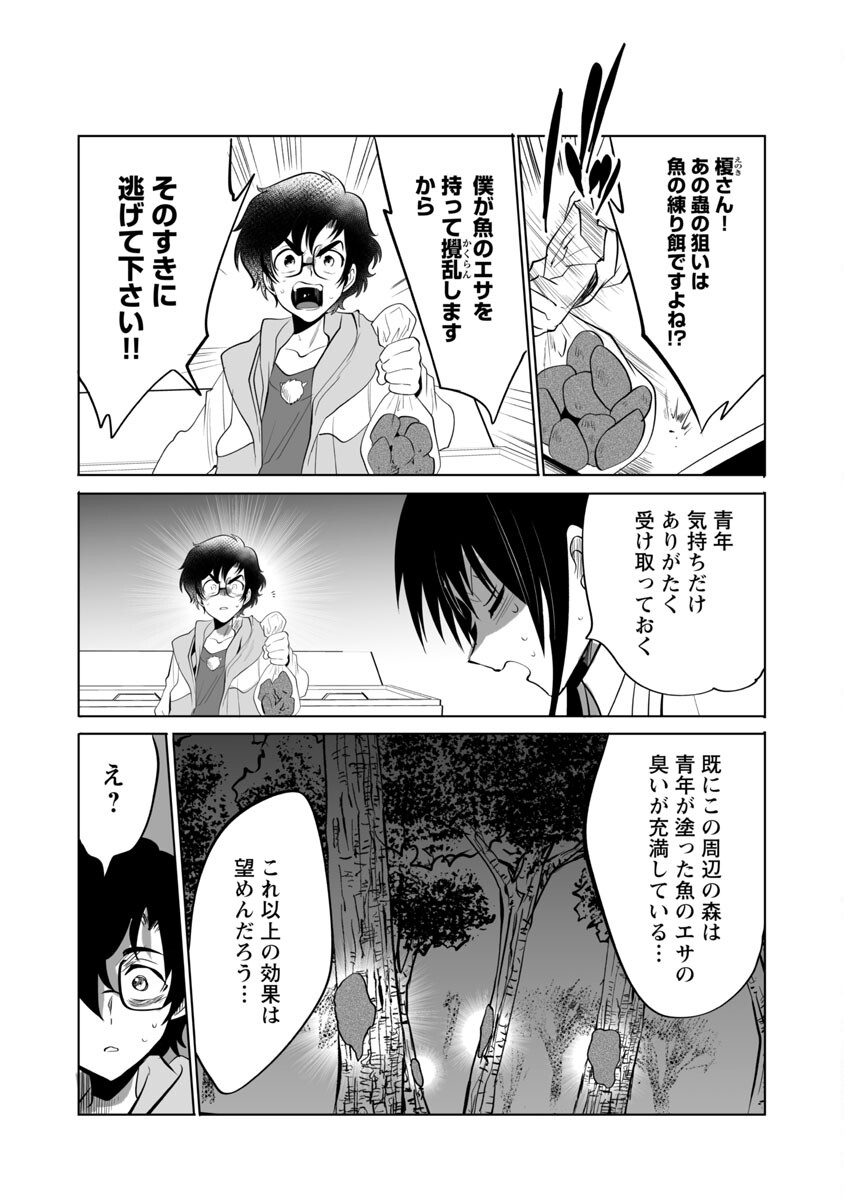 KYOMUSHI SANMYAKU - raw - Chapter 42 - https://jpdd.ccdd.to/JPDD/53051505/mmrg3h4e53s.jpg