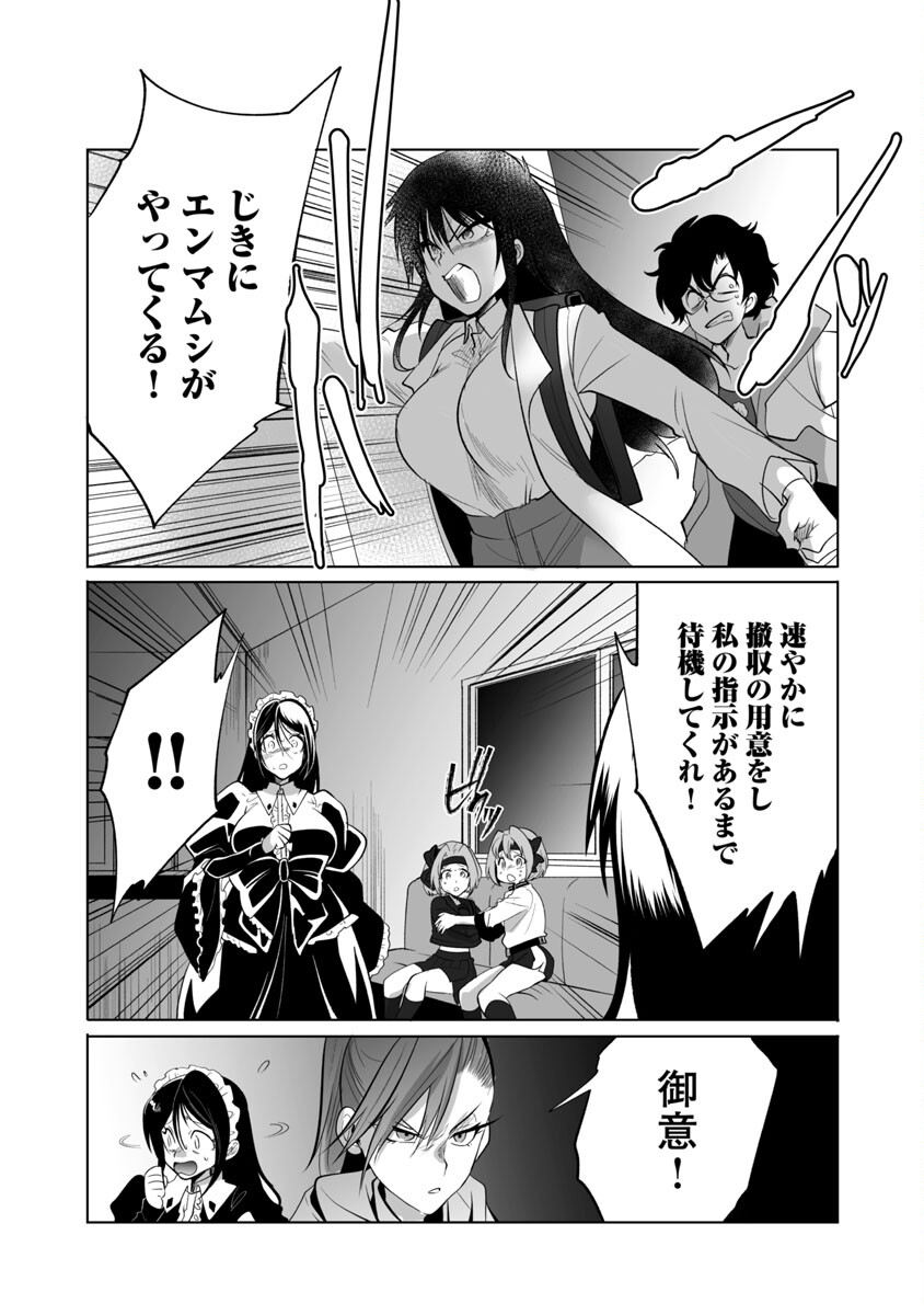 KYOMUSHI SANMYAKU - raw - Chapter 42 - https://jpdd.ccdd.to/JPDD/53051505/n1fnenp1mb4.jpg
