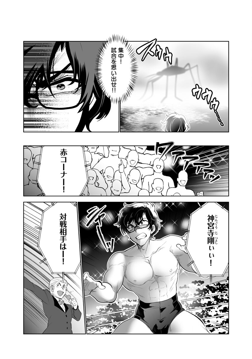 KYOMUSHI SANMYAKU - raw - Chapter 39 - https://jpdd.ccdd.to/JPDD/53051505/nd32asyx2os.jpg