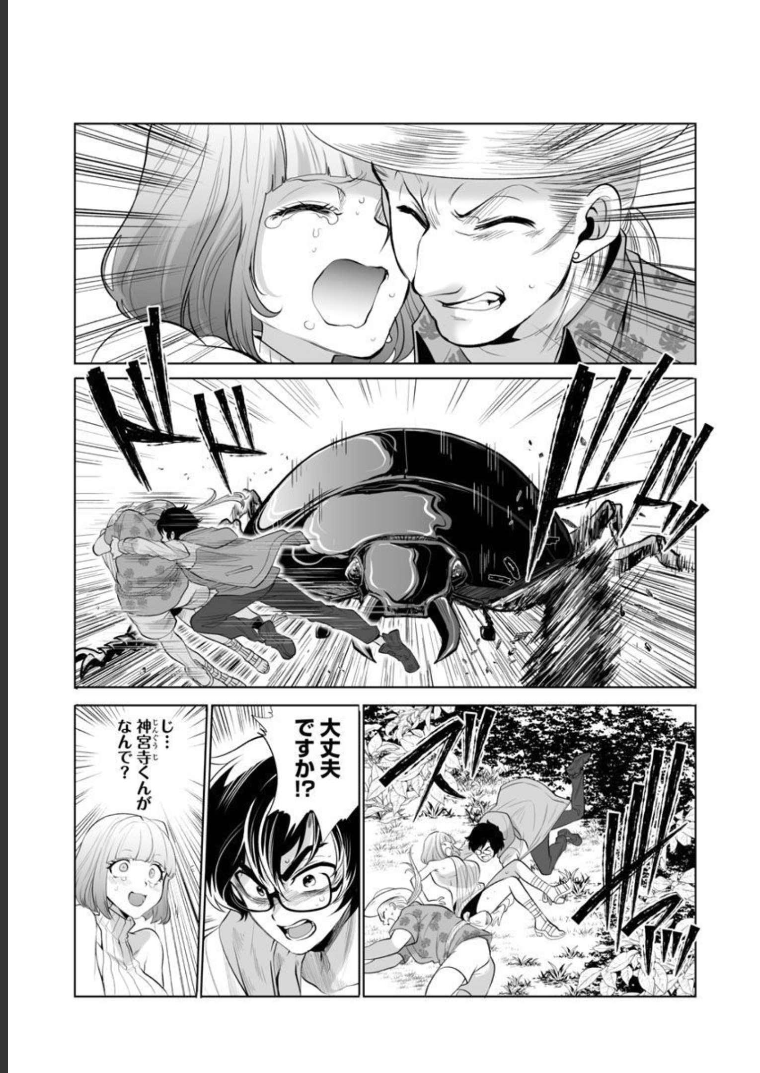 KYOMUSHI SANMYAKU - raw - Chapter 41 - https://jpdd.ccdd.to/JPDD/53051505/nexhtq2pe3u.jpg