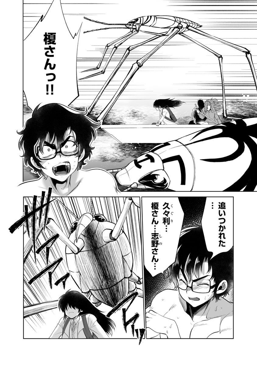 KYOMUSHI SANMYAKU - raw - Chapter 40 - https://jpdd.ccdd.to/JPDD/53051505/ngy4ixd0kbi.jpg