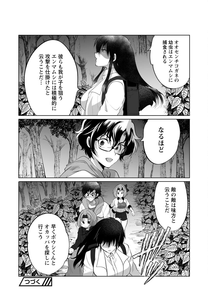 KYOMUSHI SANMYAKU - raw - Chapter 42 - https://jpdd.ccdd.to/JPDD/53051505/nossiaaunju.jpg