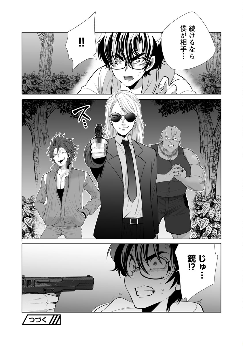 KYOMUSHI SANMYAKU - raw - Chapter 43 - https://jpdd.ccdd.to/JPDD/53051505/o0mtr42eeon.jpg